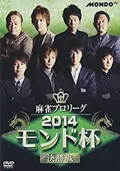 Amazon.com: 麻雀プロリーグ 2012モンド杯決勝戦 [DVD] : Movies