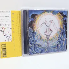 2025年最新】きくおミク cdの人気アイテム - メルカリ