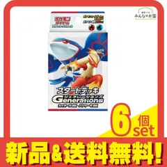 ポケモンカードゲーム スカーレット&バイオレット スタートデッキGenerationsカイオーガexバシャーモex 1組入 6個セット まとめ売り
