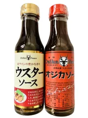 オジカソース (ウスターソース 220ml＋ジカソース 復刻版 220ml 食べ比べセット) [ウスターソース 220ml＋ジカソース 復刻版 220ml 食べ比べセット]のサムネイル