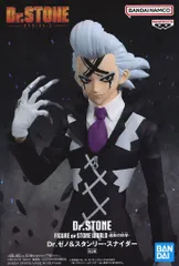 2025年最新】FIGURE of STONE WORLD-造形の科学-ゼノの人気アイテム
