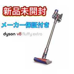 ダイソン V8 Fluffy Extra SV10 TI メーカー保証あり | www.stamayk.sch.id