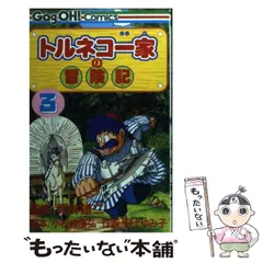 2024年最新】トルネコ一家の冒険の人気アイテム - メルカリ