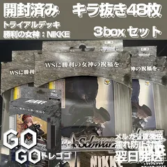 2025年最新】トライアルデッキ nikkeの人気アイテム - メルカリ