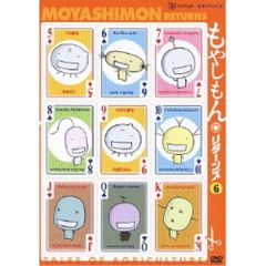 もやしもん リターンズ テレビアニメ 全巻セット レンタルアップ DVD