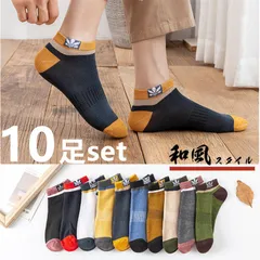 靴下 メンズ くるぶし ソックス 10足セット スポーツソックス フットカバー カラフル ショートソックス 綿 カジュアル 吸汗速乾 アウトドア24〜28cm