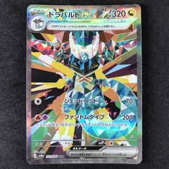 ★ポケモンカードゲーム スカーレット＆バイオレット テラスタルフェスex 221/187/SV8A/B ドラパルトex SAR