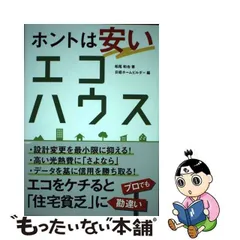 2024年最新】日経ホームビルダーの人気アイテム - メルカリ