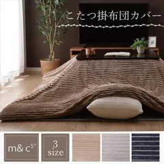 【新品・3営業日で発送】イケヒコ こたつ布団カバー 長方形 シンプル 洗える グレー 200×250cm