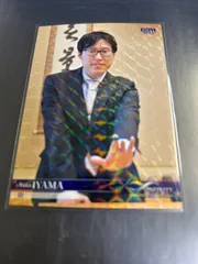 BBM 井山裕太 囲碁 直筆サインカード　シリアル49 BBM 井山裕太 囲碁 直筆サインカード シリアル49 Amazon.co.jp