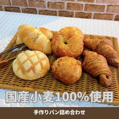 ⭐︎お得なパン詰め合わせ⭐︎ 【国産小麦100%使用】食パン入り　60サイズ
