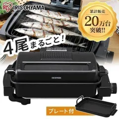 未使用美品◾️ 岩谷産業 iwatani フィッシュロースター 魚焼き器 未使用美品◾️ 岩谷産業 iwatani フィッシュロースター 魚焼き