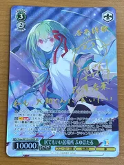 2025年最新】居場所 ふゆほたるの人気アイテム - メルカリ