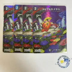 2025年最新】ルピア＆ガナテハの人気アイテム - メルカリ