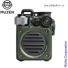【新品】 ミューゼン ワイルドミニブルートゥーススピーカー (MW-PVXI2) (JGRN ジャングルグリーン)のサムネイル