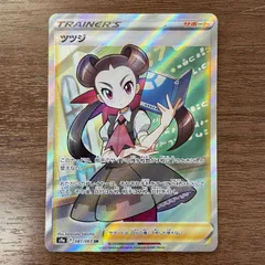 2025年最新】ポケモンカード sr ツツジの人気アイテム - メルカリ