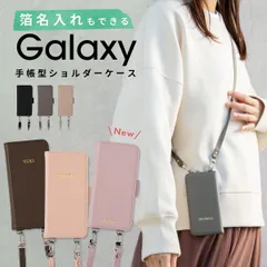 Galaxy A55 SC-53E 文字入れ対応 手帳ショルダー型レザーケース GalaxyA55 手帳型 スマホ ショルダー ケース スマホケース 韓国 革 縦型 箔押し