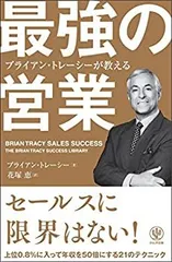 【一点もの・美品】 ブライアン・トレーシー 『タイムマネジメント』CD3枚セット 一点もの・美品】 ブライアン・トレーシー タイムマネジメント
