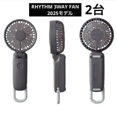 【2台セット】2025モデル RHYTHM リズム 3way ハンディファン・ハンズフリー・デスク  ネックファン 携帯扇風機 静音 二重反転ファン構造 コンパクト 大風量 USB 充電式  首掛け「Silky Wind Mobile 3.2」 ダークグレーのサムネイル