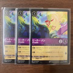 ベル 熟練なるミスティーク 4枚 スーパーレア ディズニー