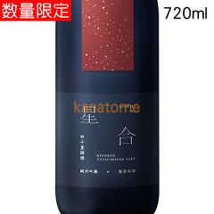 【6月26日発送開始】甲子 きのえね 夏詣酒 星合 ほしあい 720ml