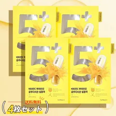 [numbuzin] ナンバーズイン 5番 白玉グルタチオンCふりかけマスク 4枚セット / フェイスマスク シートマスク ビタミンマスク 韓国コスメ ネコポス