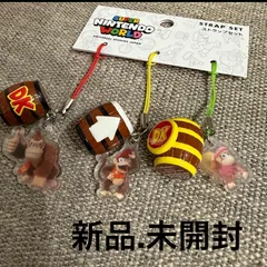 USJ ドンキーコング　ストラップセット　USJ限定　新品　未使用　ディディーコング ユニバ　キーホルダー　まとめ　スーパーニンテンドーワールド