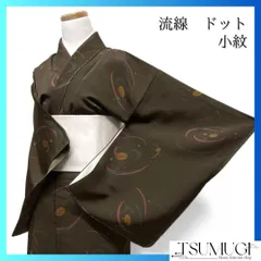 未着用　小紋　流線　ドット　抽象模様　ブラウン　着物　121a d