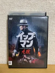 イップマン DVD 全話 Amazon.co.jp: イップ・マン 序章&葉問 Blu