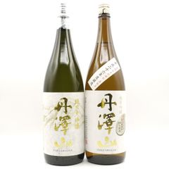 日本酒セット 丹沢山 飲み比べ 純米大吟醸 純米吟醸 1800ml 2本 【蔵元から直接仕入れ】 お酒 冬ギフト