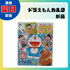 2025年最新】ドラえもん トレーディングカードの人気アイテム