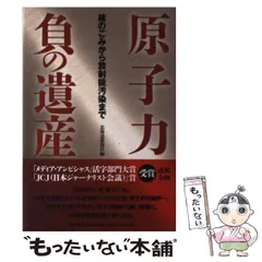 中古】 青函経済圏を築くための十二章/北海道新聞社/青木久