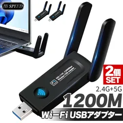 2026年最新】無線lan 子機 11ac usb3.0の人気アイテム - メルカリ