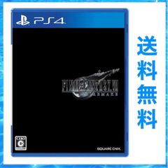 PS4 ファイナルファンタジーVII リメイク FINAL FANTASY 7 FF7 REMAKE プレイステーション4