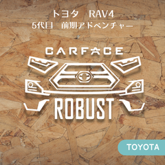 トヨタRAV4アドベンチャー　50系後期　5代目　車顔ステッカー　ドラレコ　カーフェイス