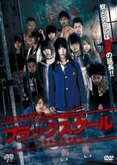 ブラックスクール／裏黒 [DVD]