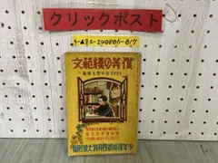 民芸図鑑 全3巻 宝文館発行 田中豊太郎編 - 文化、民俗