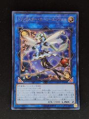 トリックスター・ホーリーエンジェル　ウルトラ　（COTD）