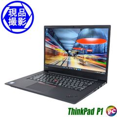 ノートパソコン【美品】Lenovo ThinkPad P1 中古パソコン モバイルワークステーション レノボ シンクパッド Windows11セットアップ済み