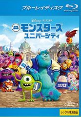 【中古】モンスターズ ユニバーシティ  [レンタル落ち] [Blu-ray] [ブルーレイ]