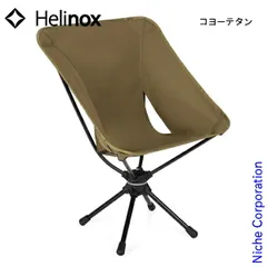 ヘリノックス タクティカルスイベルチェア タンカラー 中古美品 2025年最新】ヘリノックス スウィベルチェアの人気アイテム
