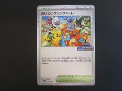 おいわいファンファーレ PROMO SV-Pプロモカード 110/SV-P