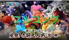 ワンピース 一番くじ赤鞘九人男 A賞 B賞 C賞 D賞 E賞 ラストワン賞セット