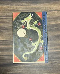 藤原雅修和歌 忠義旭日画 明治天皇御製 捲り状態 美術品