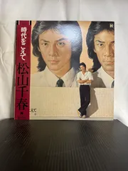 時代をこえて