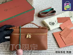 【今日WTO】Loro Piana ローロピアナ エクストラポケット19シリーズ 欧米スターに愛用される-WTO輸入2-NF37