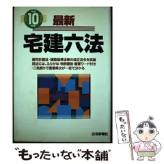 2024年最新】六法 宅建の人気アイテム - メルカリ