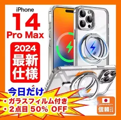 【在庫処分セール】iPhone 14 Pro Max ケース ガラスフィルム付き 360度多機能スタンドリング 縦横両対応 リング MagSafe対応 ワイヤレス充電対応 透明 クリア
