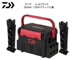 新品　ダイワ　TB5000　レッドブラック　＋TB30ブラック×2個　お買い得3点セット♪　タックルボックス　ロッドスタンド