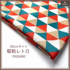 【50cmカット】 モザイク柄 生地 昭和レトロ 帆布風 薄手 綿ポリ ハンドメイド バッグ カバー トート ポーチ 枕 巾着 カーテン エプロン クッション インテリア 手芸 素材 オレンジ ブルー ベージ 009Jのサムネイル
